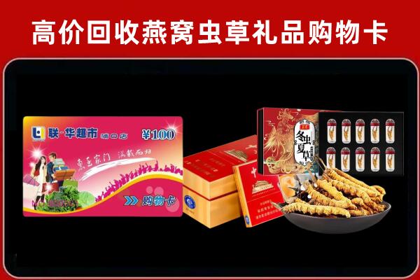 禅城区回收礼品卡